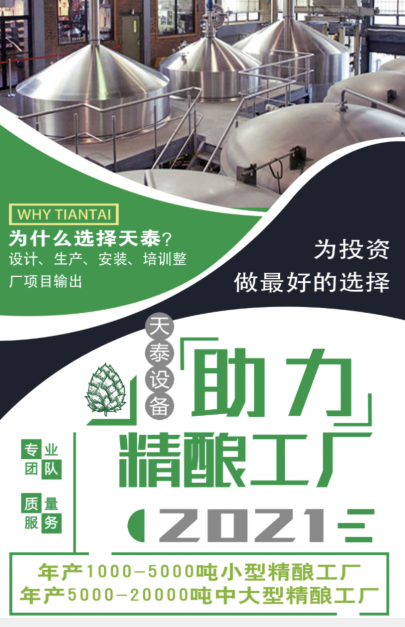 怎么開(kāi)精釀啤酒餐吧店